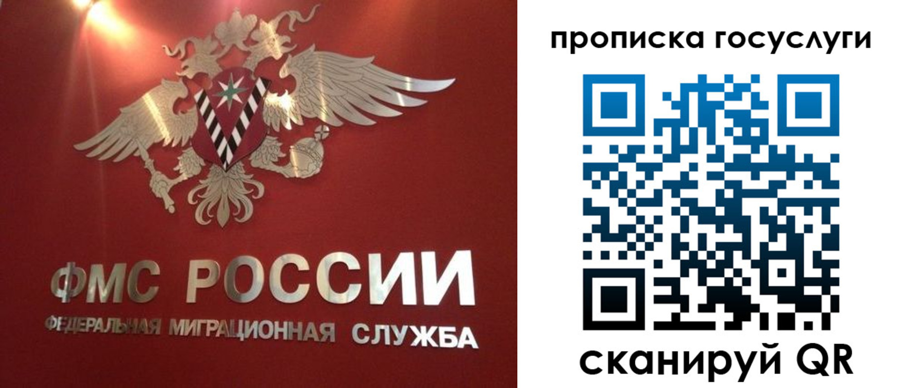 прописка для кредита в Истре
