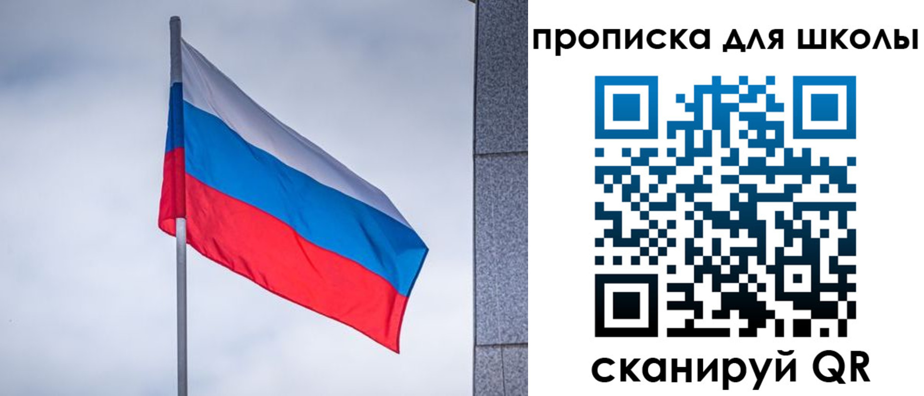 временная регистрация собственник в Истре