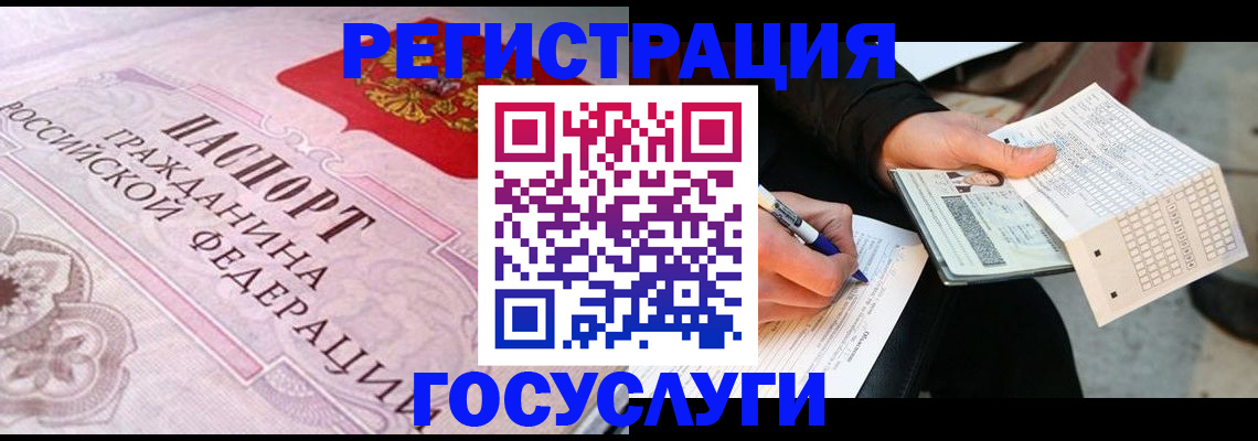 прописка для работы в Истре