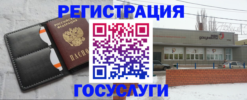 прописка гарантия в Истре