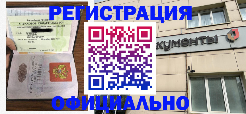 регистрация для школы в Истре