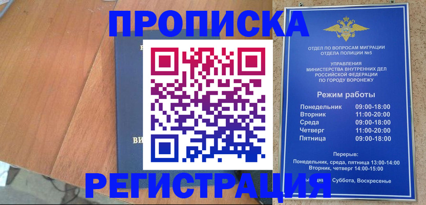 форма 3 в Истре