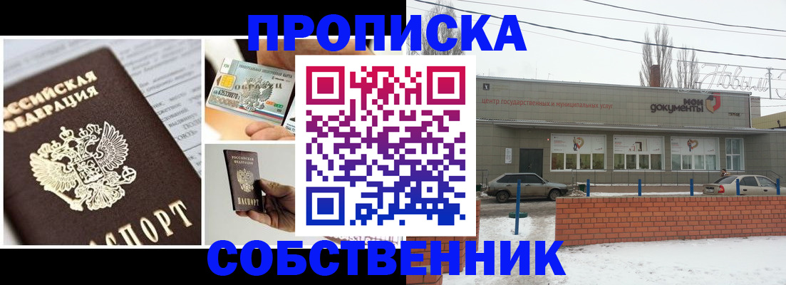 регистрация для школы в Истре